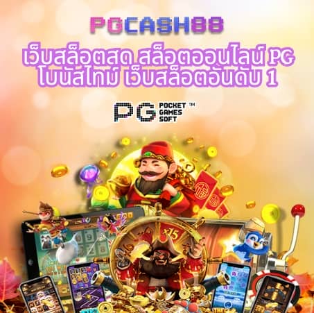 ยักษ์เขียวสล็อต