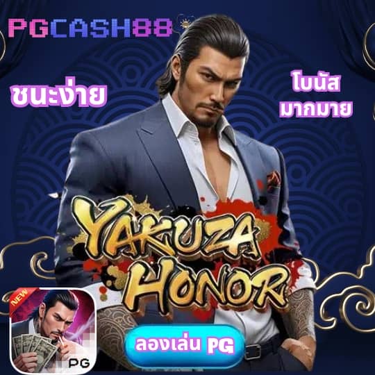 ยักษ์เขียวสล็อต