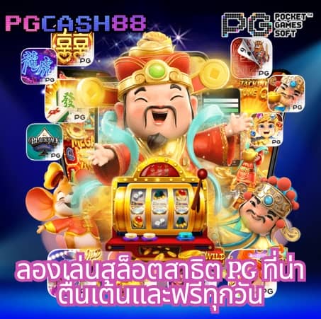 ยักษ์เขียวสล็อต
